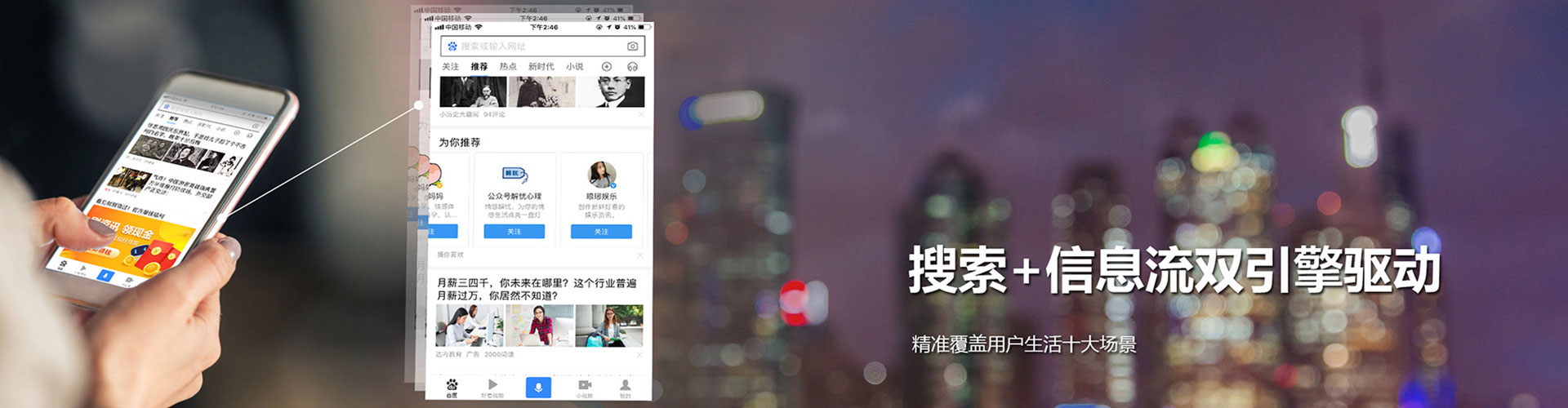 澜沧信息流营销