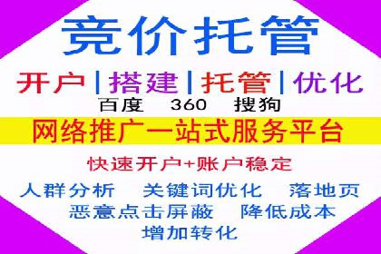 百度SEM代运营如何帮助企业提升流量与转化